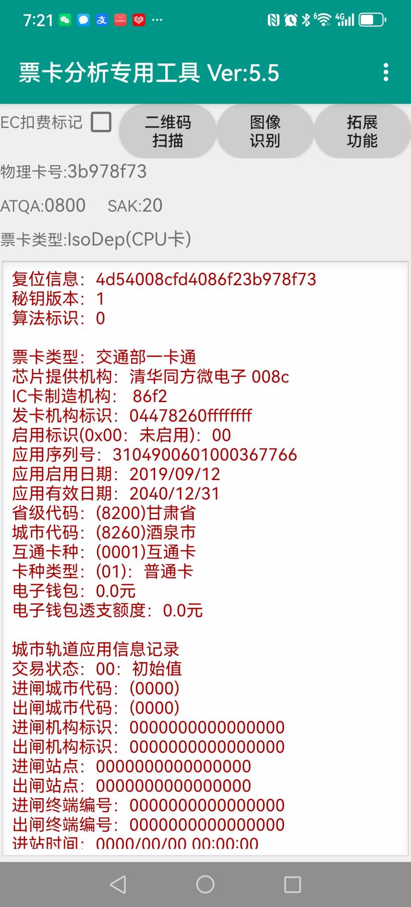酒泉70卡