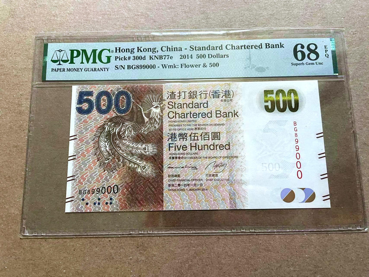 【Blue Auction】✨世界纸币精拍第478期【精】 【000豹子号 倒置号】香港 渣打 2014年500元 PMG68EPQ 超高分