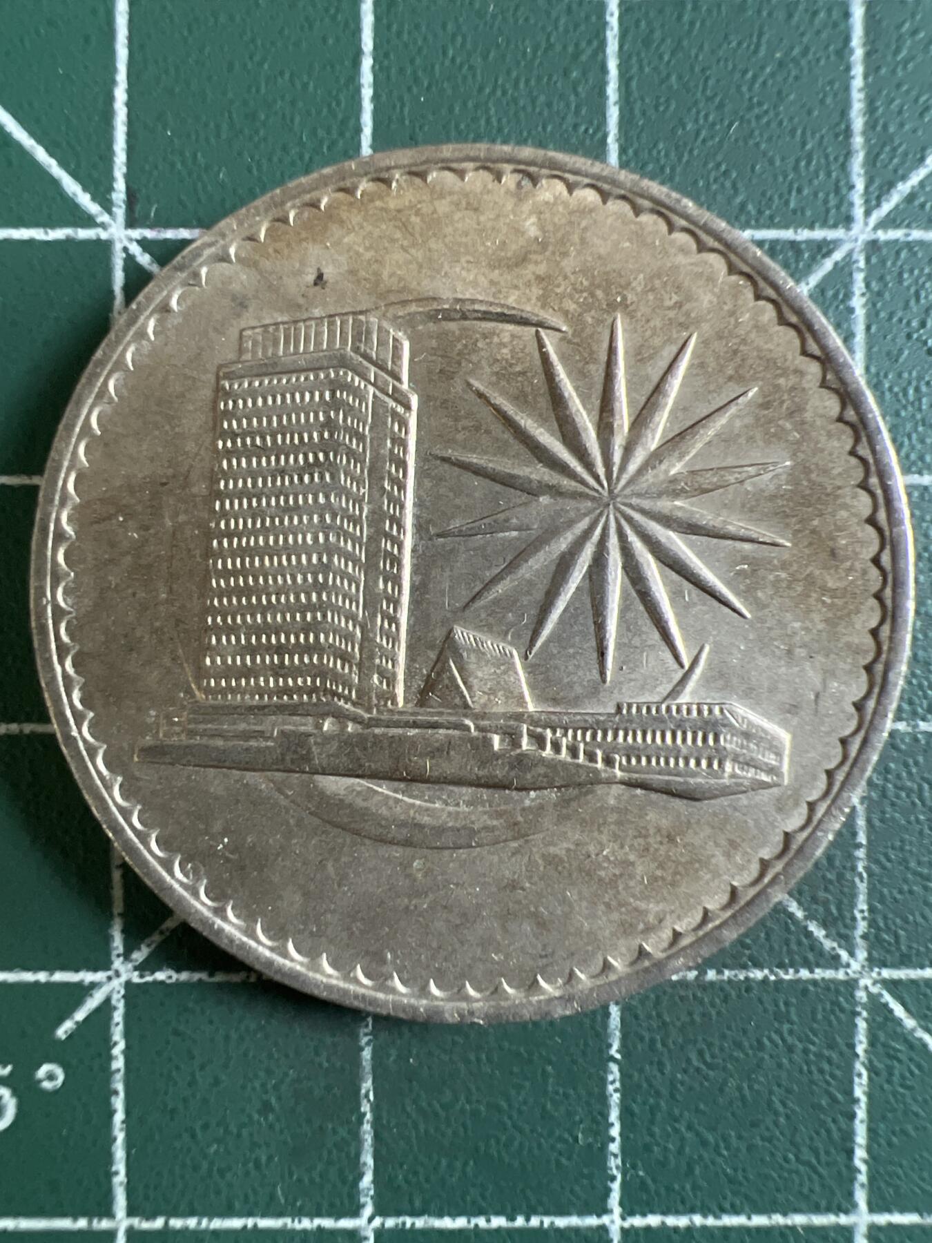 第603期 硬币专场 （无押金，捡漏，全场50包邮，偏远地区除外，接收代拍业务） 马来西亚大一元