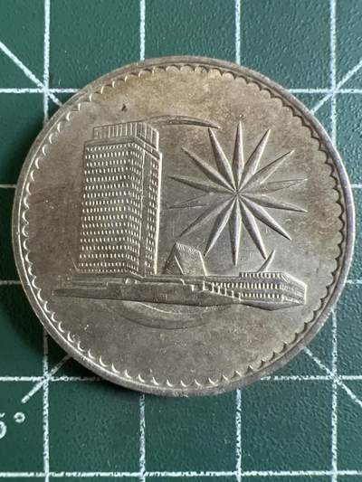 第603期 硬币专场 （无押金，捡漏，全场50包邮，偏远地区除外，接收代拍业务） - 马来西亚大一元