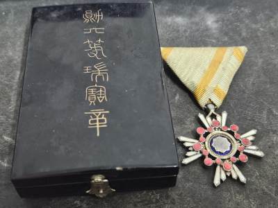 各国勋章奖章拍卖第17期 - 日本勋六等瑞宝章，带盒，M标