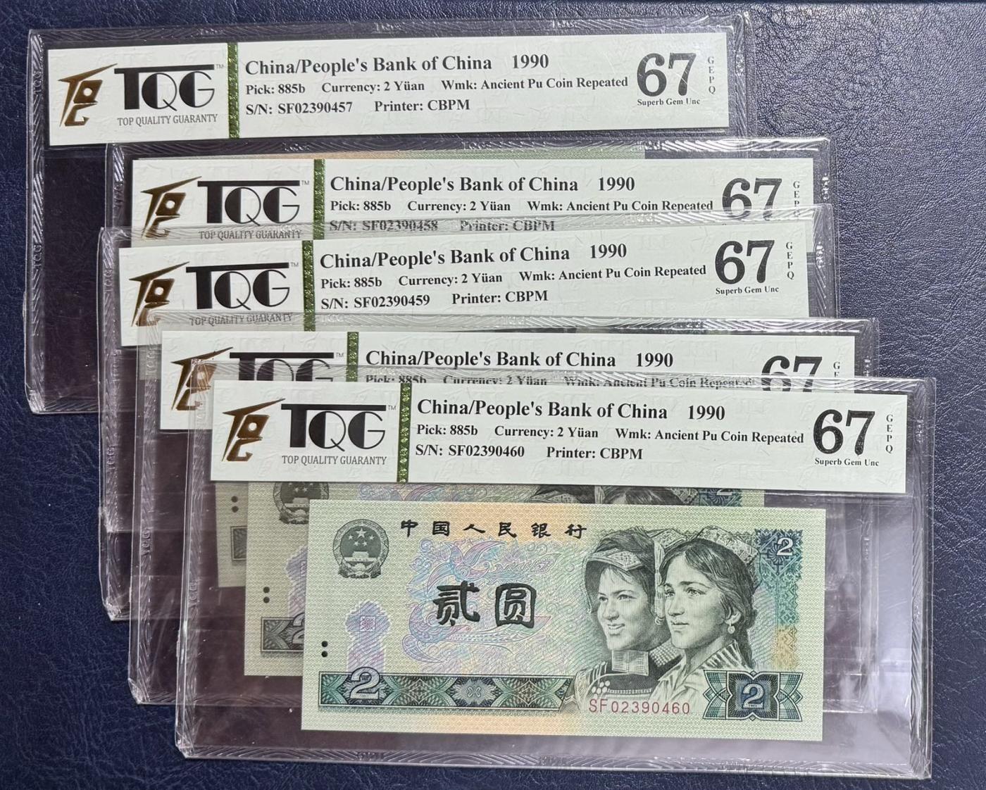 收藏联盟Quantum Auction 第346期拍卖  中国人民银行1990年2元五连号 TQG 67 GEPQ 