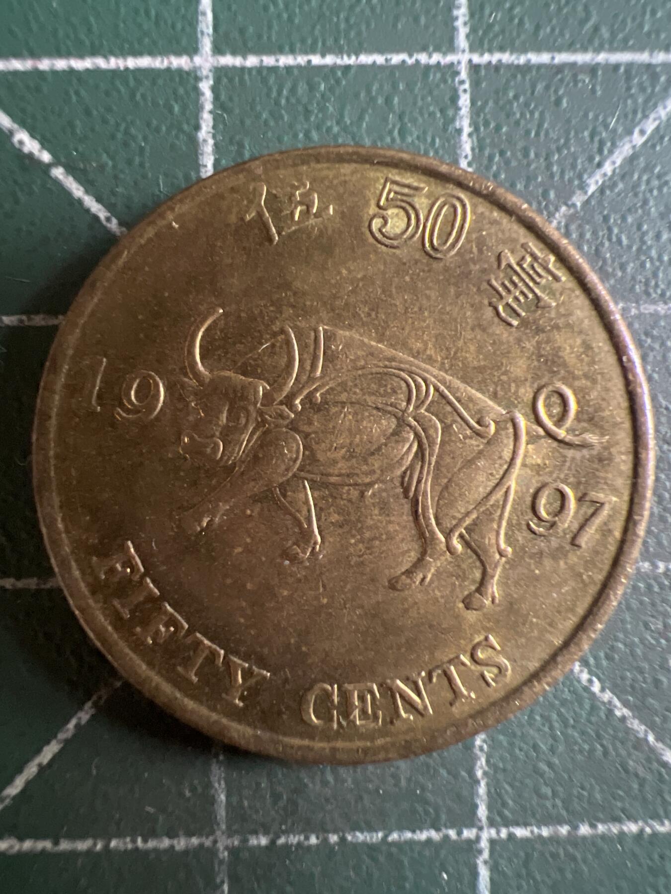 第662期 硬币场 （无押金，捡漏，全场50包邮，偏远地区除外，接收代拍业务，本店十天发一次货） 香港金牛伍毫