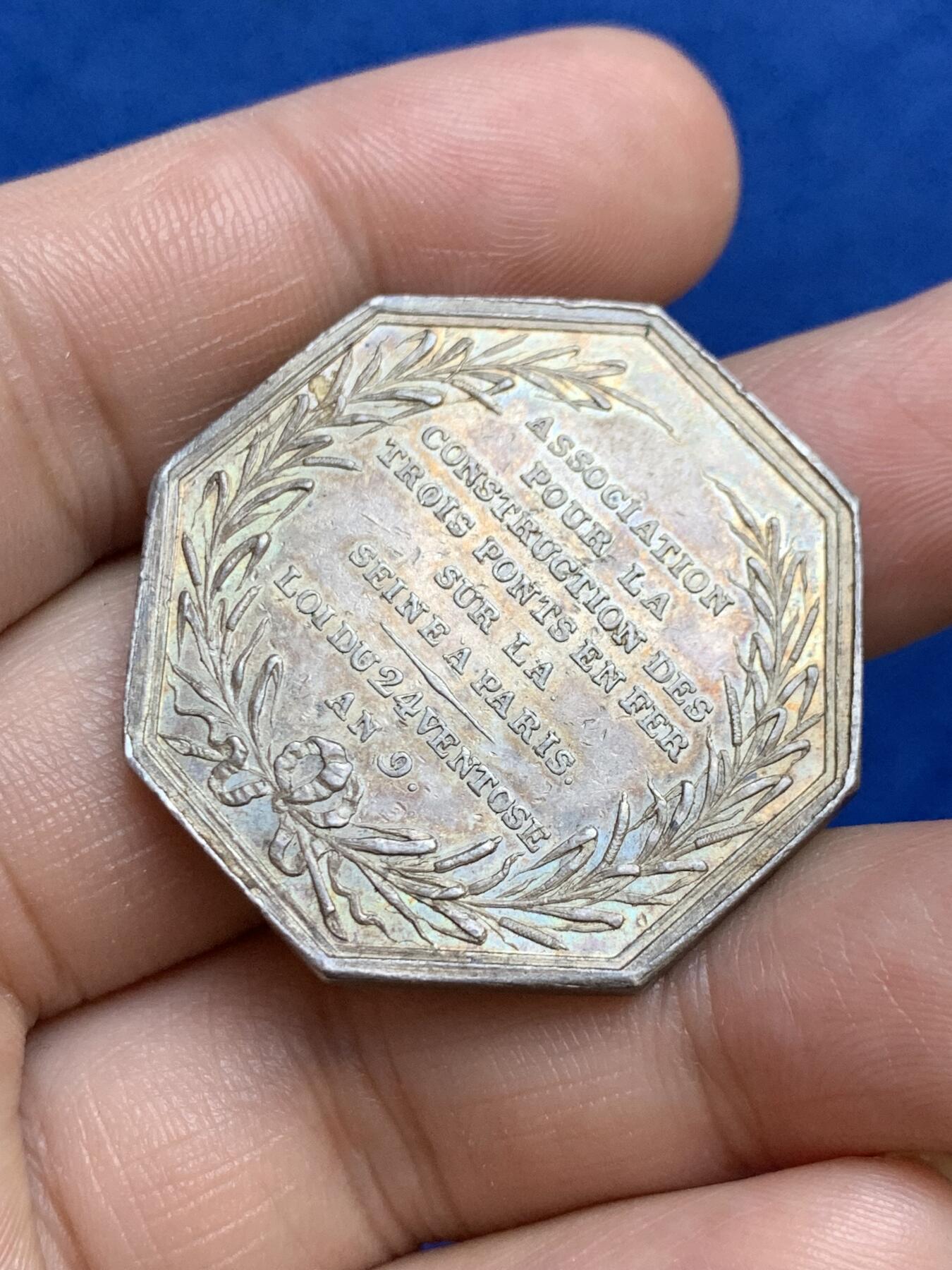 《竞宝斋》第271场-八角与章专场 周日，周一，周二  3场连拍 （全场包邮） 法国1800年塞纳河三座铁桥公司八角银质代币，20.45g， 35.3mm，1832年之前无边铭