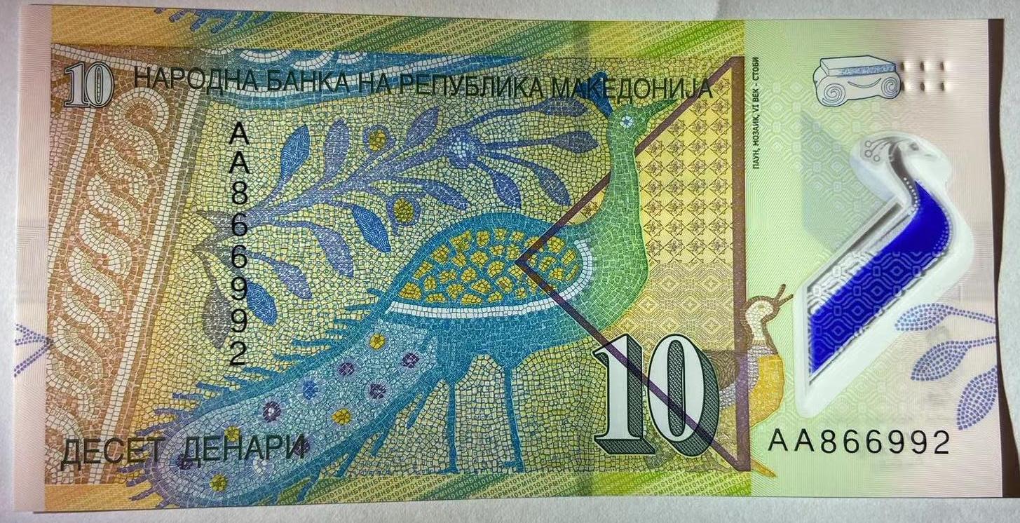 【炜奕收藏】世界精选纸币裸钞专场 2018年北马其顿10第纳尔，UNC品相，AA冠，号码无13457