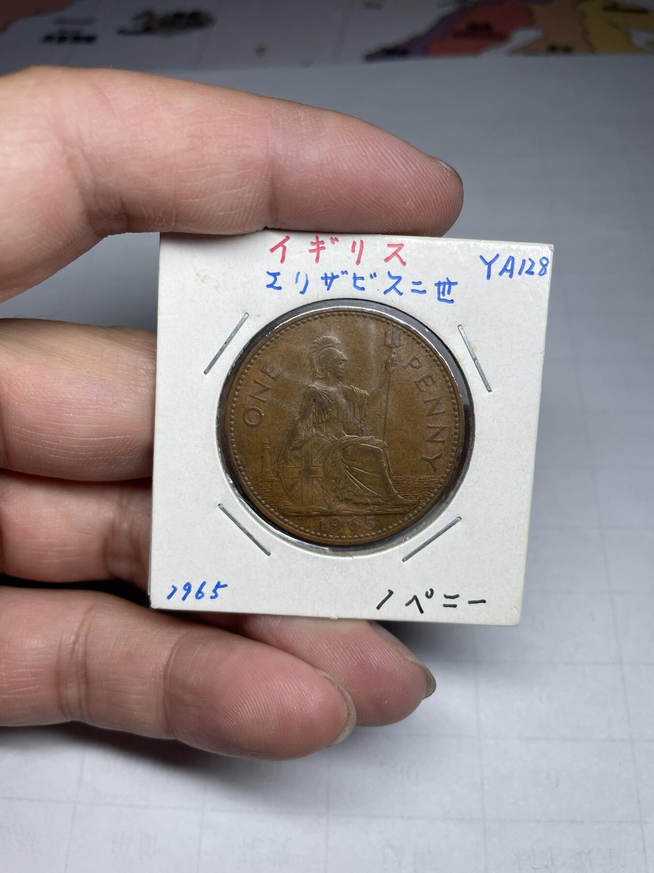 2024年集古藏今外币拍卖第七期-第3场—（总第63拍） 1965年英国一便士