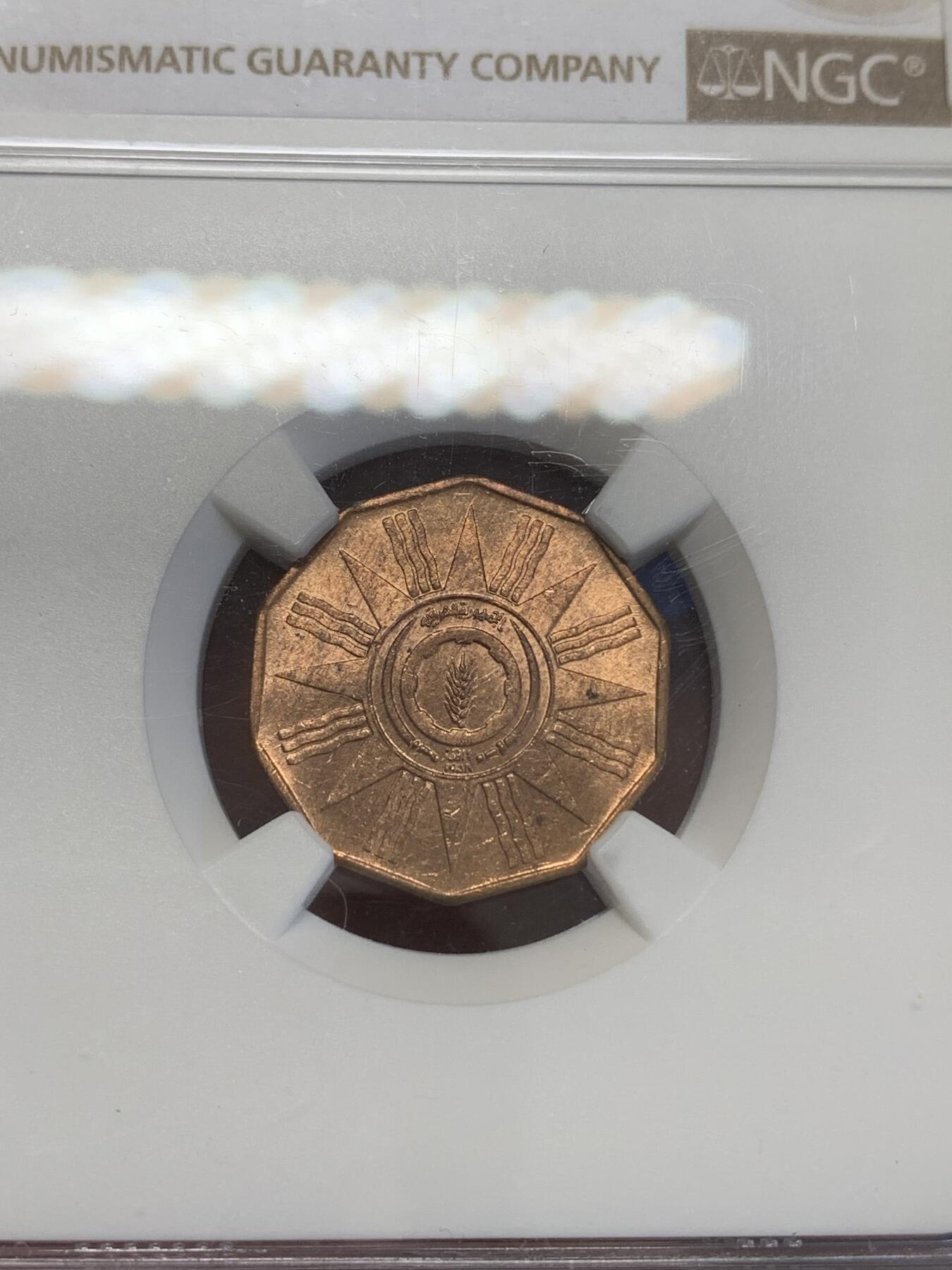 《竞宝斋》第269场- 周日，周一，周二  3场连拍 （全场包邮） NGC MS62RB 伊拉克共和国1959年麦穗多边形1菲尔铜币 转光