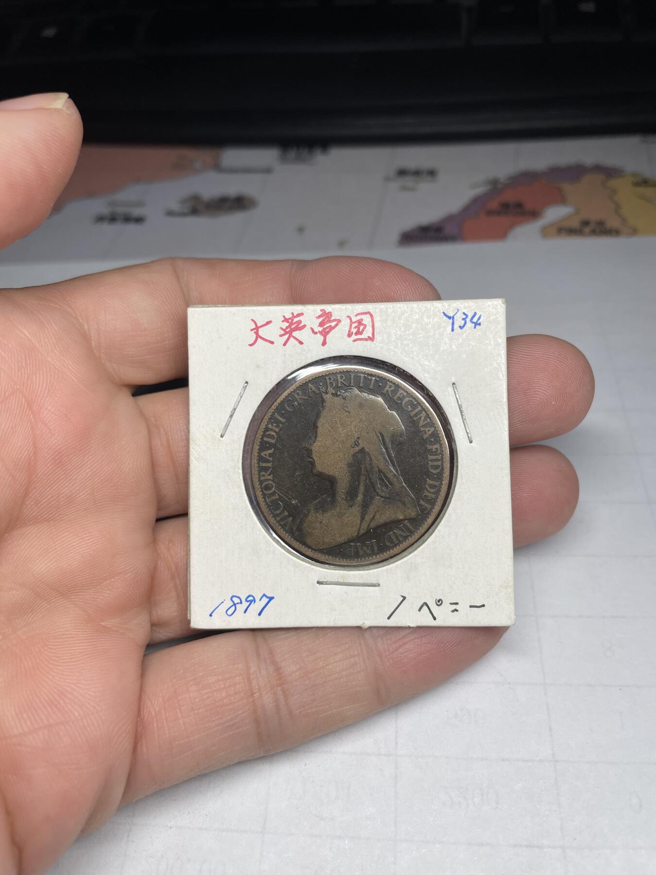 2024年集古藏今外币拍卖第七期-第3场—（总第63拍） 1879年英国一便士