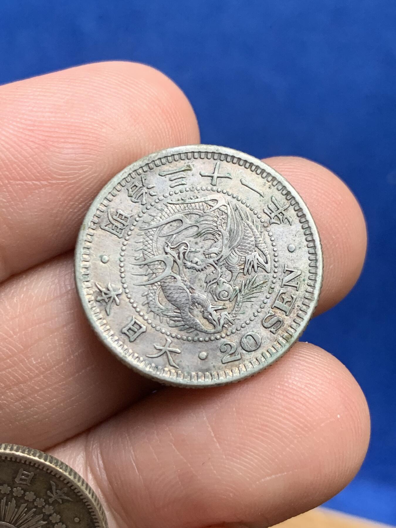 《竞宝斋》第269场- 周日，周一，周二  3场连拍 （全场包邮） 3枚一组 日本20钱10钱银币 细节见图