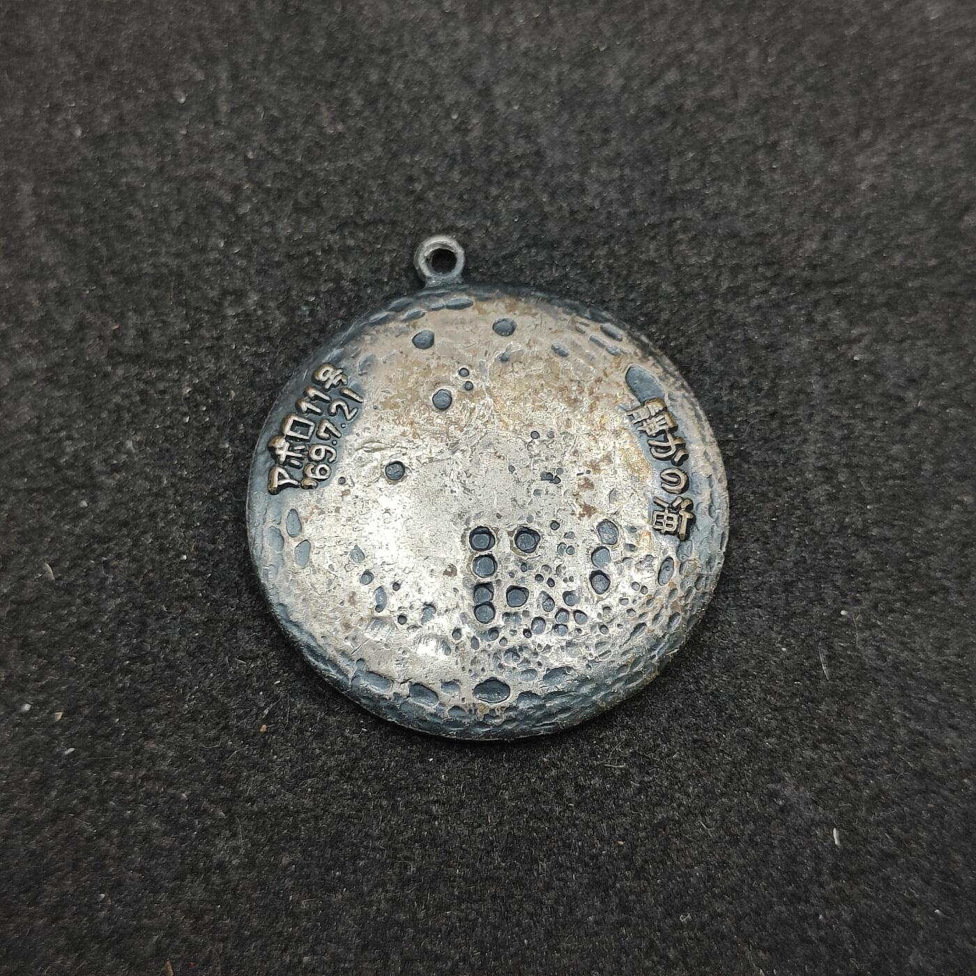 全场0元起拍 第158期 咸鱼国勋章拍卖专场 5月22日（周三）下午6：00开始 阿波罗登月纪念章