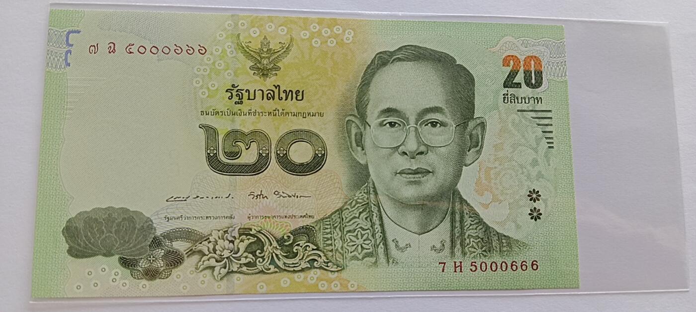 精品钱币第29场 全新UNC泰国20靓号666