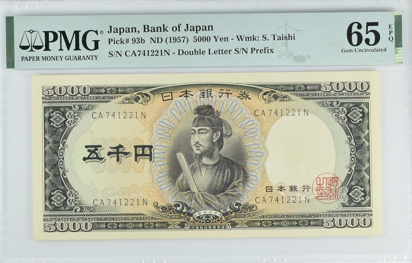 收藏联盟Quantum Auction 第347期拍卖  日本ND (1957)年5000日元 PMG65 圣德太子
