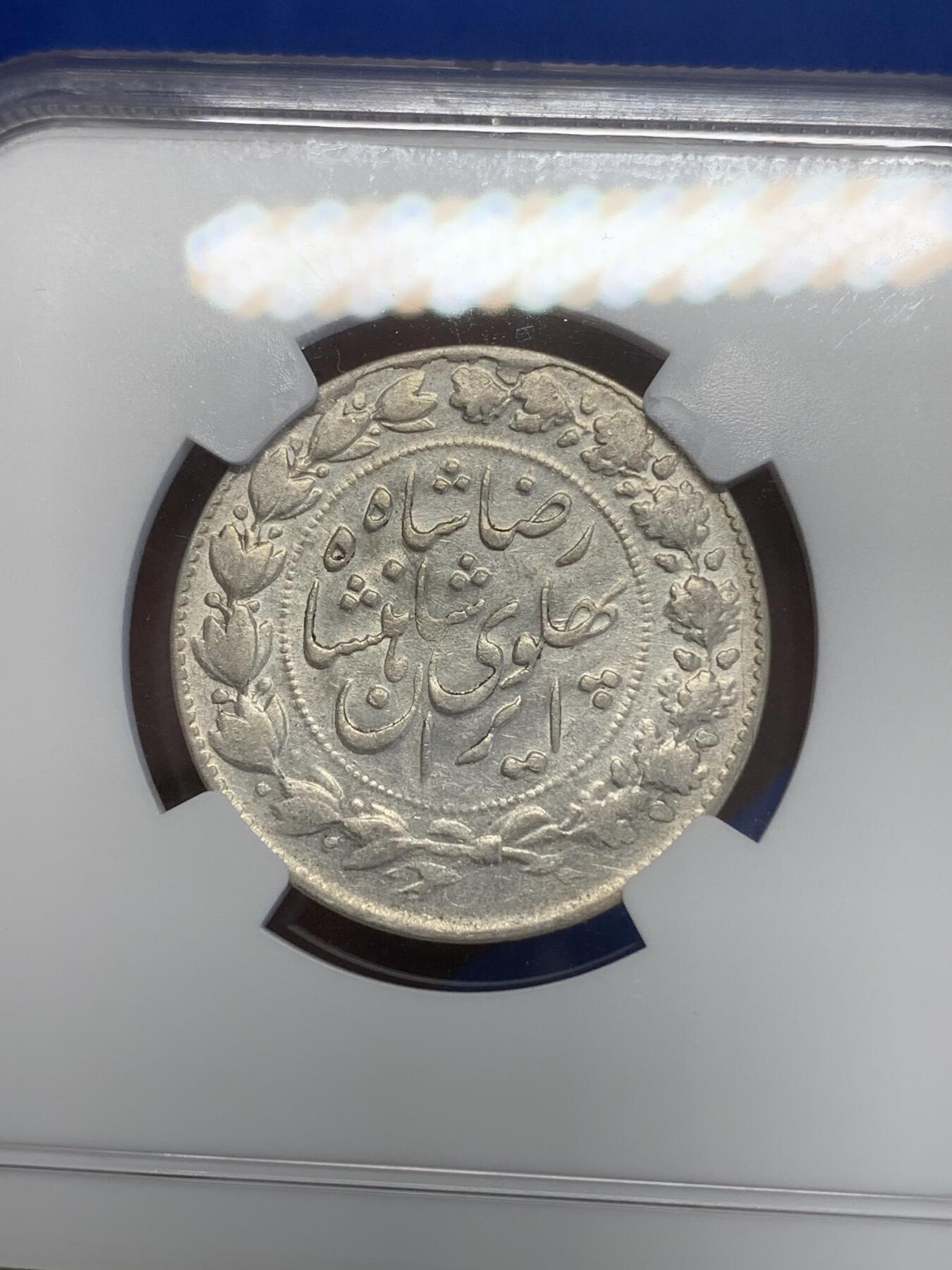 《竞宝斋》第269场- 周日，周一，周二  3场连拍 （全场包邮） NGC AU53 SH1305 1926 伊朗狮子拿刀2000D银币 稀少版别 出分不易