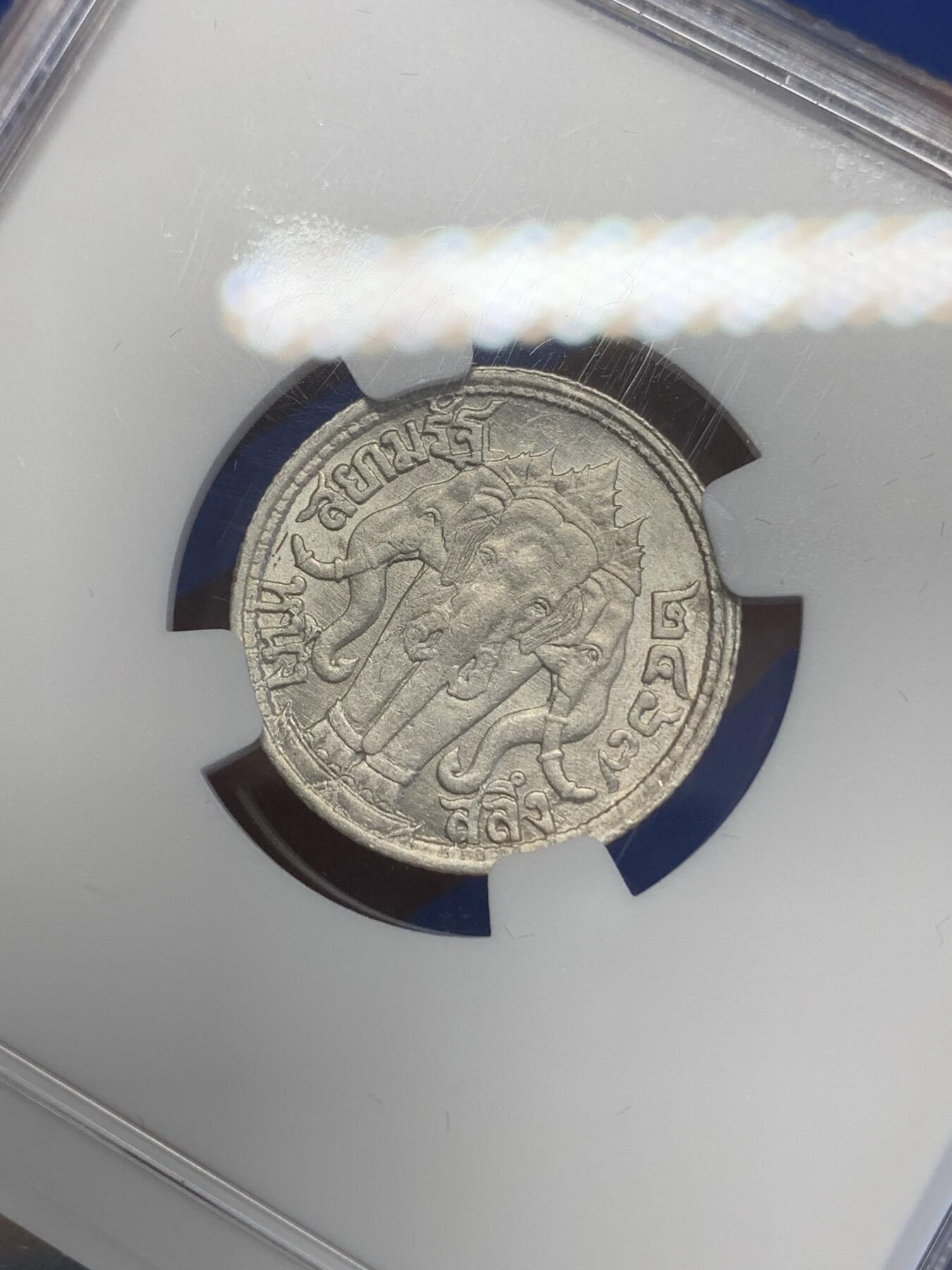 《竞宝斋》第269场- 周日，周一，周二  3场连拍 （全场包邮） NGC UNCD 泰国 1924年 1/4泰铢 银币