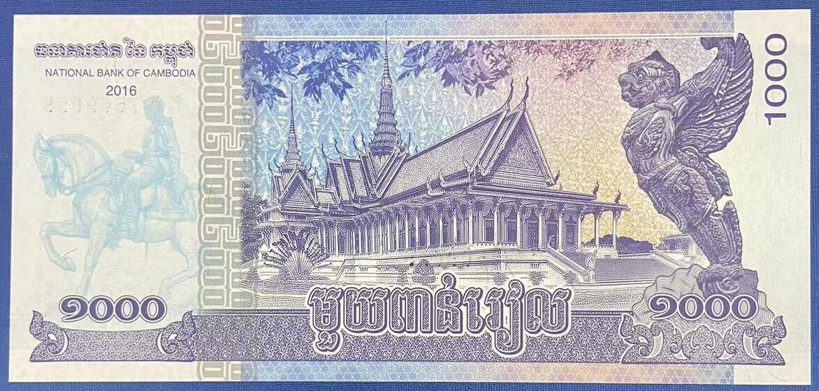 【炜奕收藏】世界精选纸币裸钞专场 2016年柬埔寨1000瑞尔，UNC品相，号码无4尾58