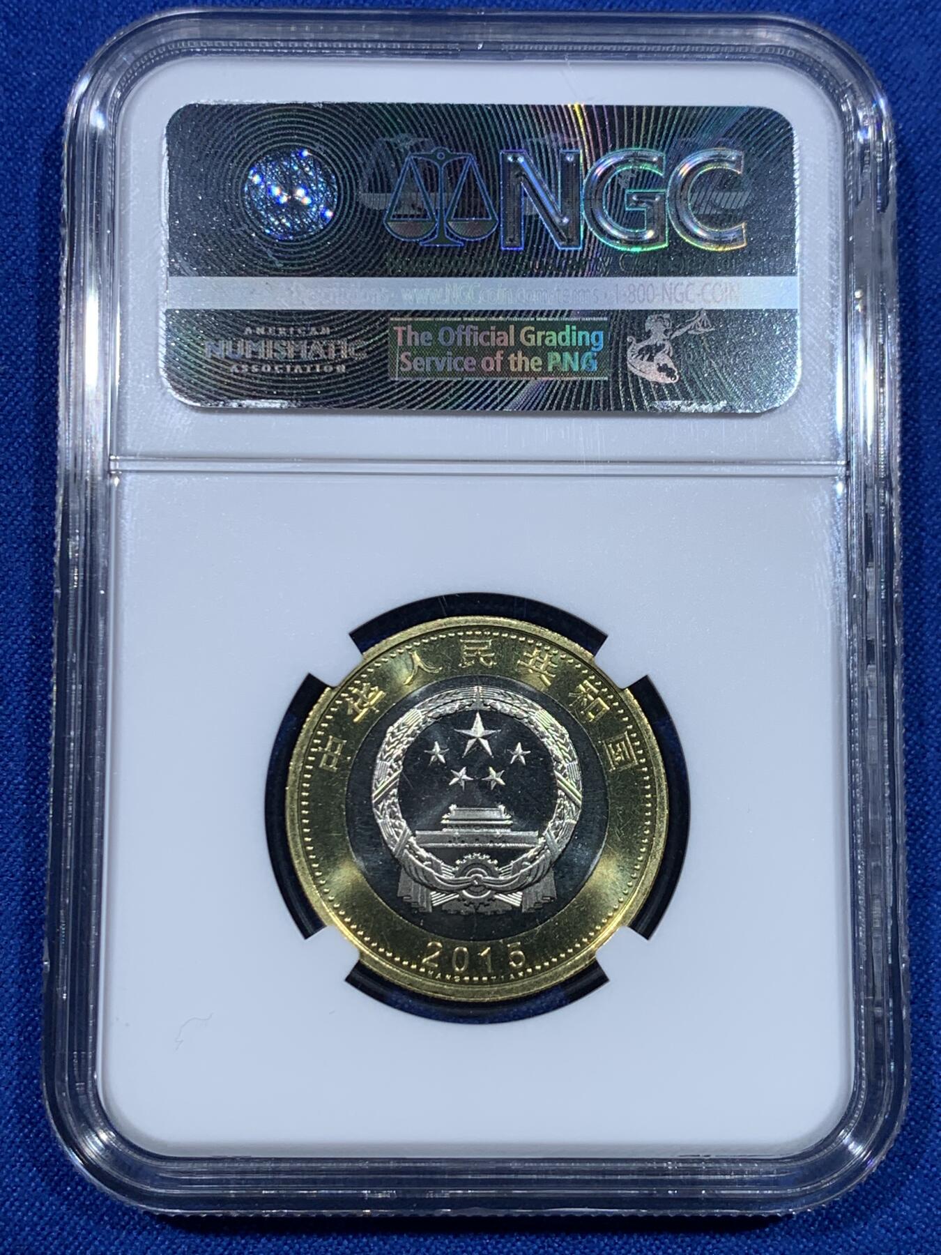 《竞宝斋》第269场- 周日，周一，周二  3场连拍 （全场包邮） NGC MS68PL 2015航天币 卫星标 一组三枚同尾号066 类精致币