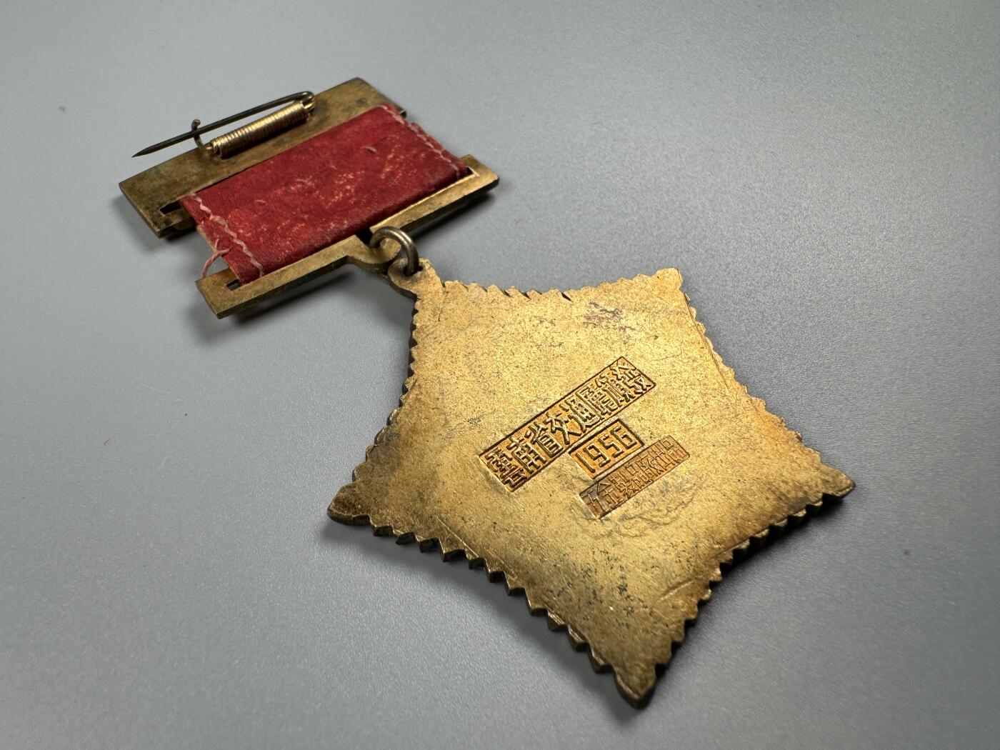 秋玥章舍第四期 云南省交通厅先进生产者