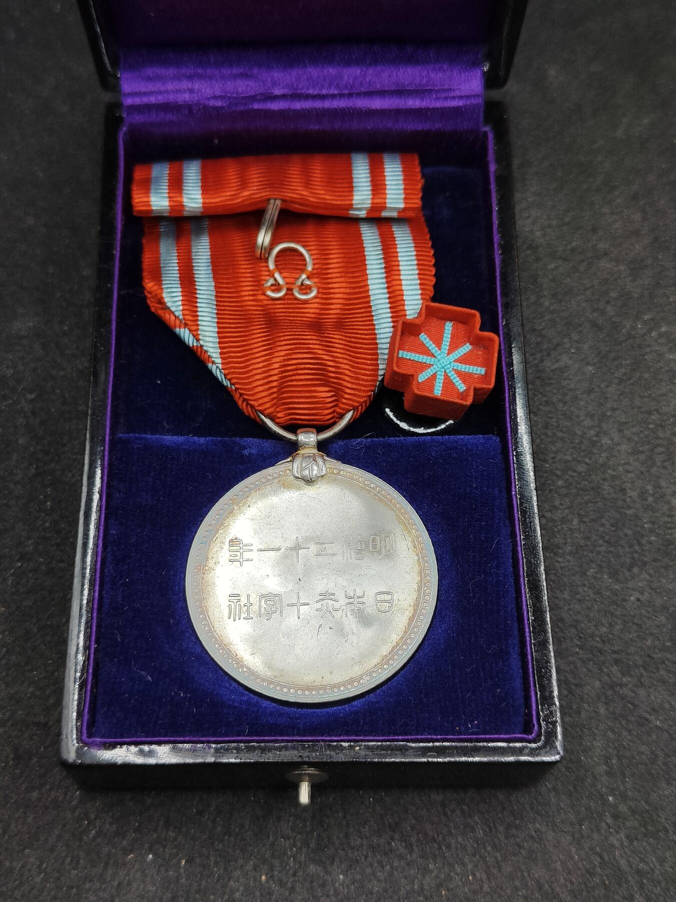 全场0元起拍 第158期 咸鱼国勋章拍卖专场 5月22日（周三）下午6：00开始 漆木盒 日本赤十字特别社员章银制带盒略