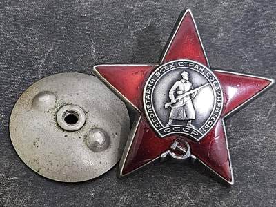 各国勋章奖章拍卖第17期 - 苏联红星勋章3403362号，修补过珐琅，1955年生产