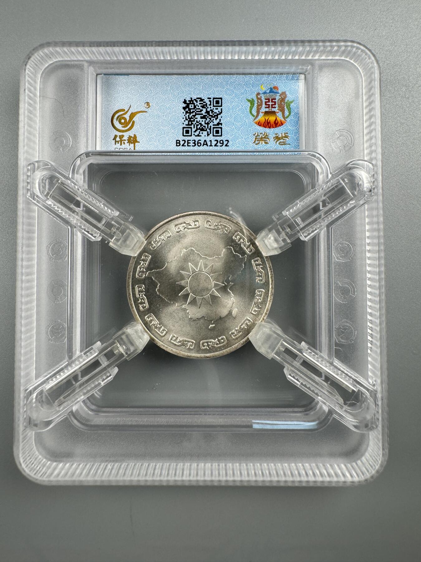 秋玥章舍第四期 总统蒋公九秩诞辰纪念章