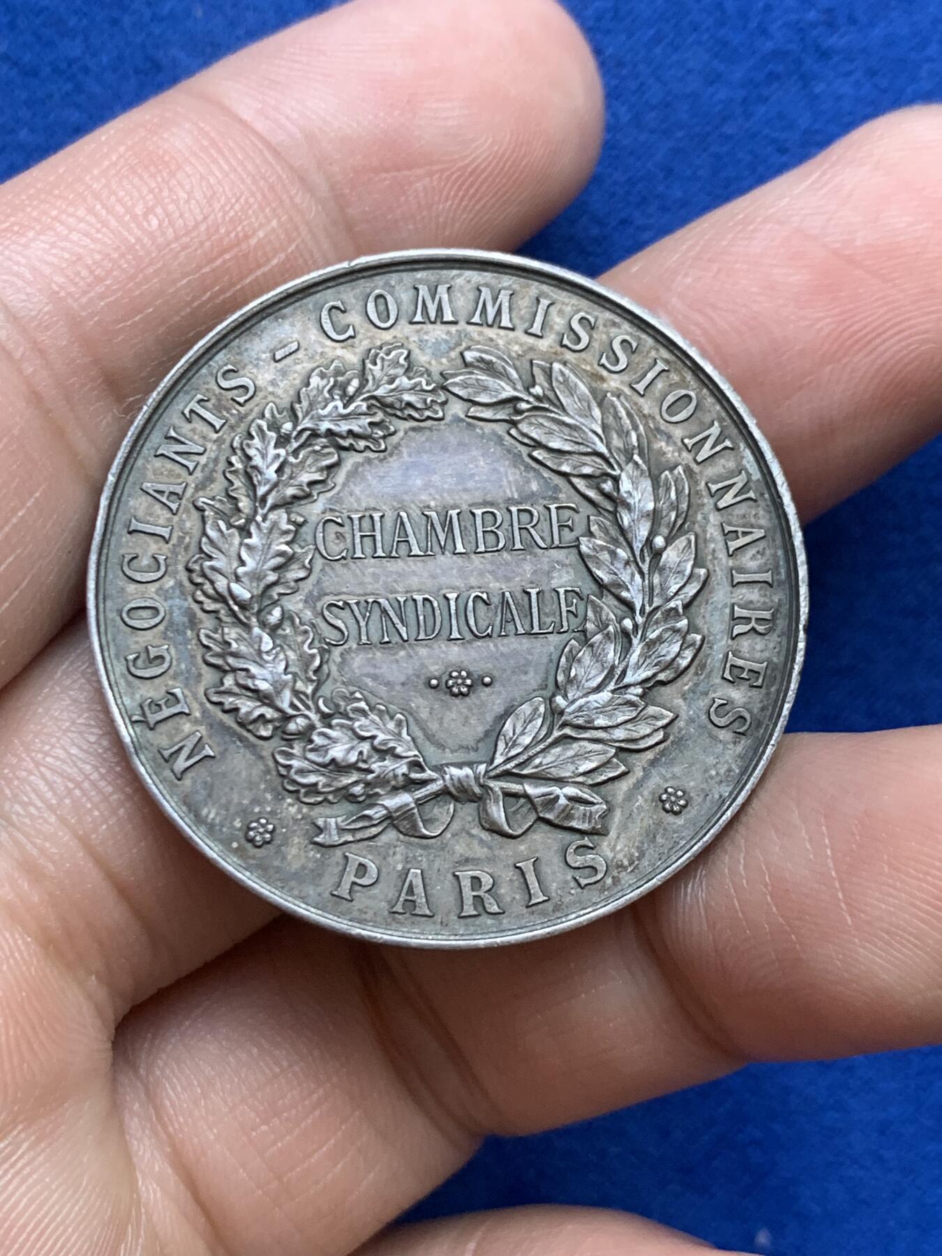 《竞宝斋》第271场-八角与章专场 周日，周一，周二  3场连拍 （全场包邮） 法国银章，巴黎交易商联盟，19.84g，36.3mm，丰饶角边铭