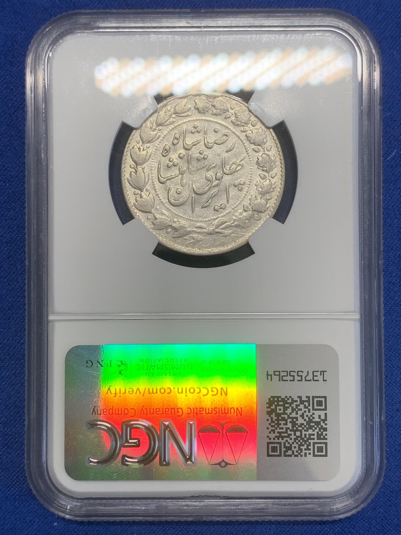 《竞宝斋》第269场- 周日，周一，周二  3场连拍 （全场包邮） NGC AU53 SH1305 1926 伊朗狮子拿刀2000D银币 稀少版别 出分不易