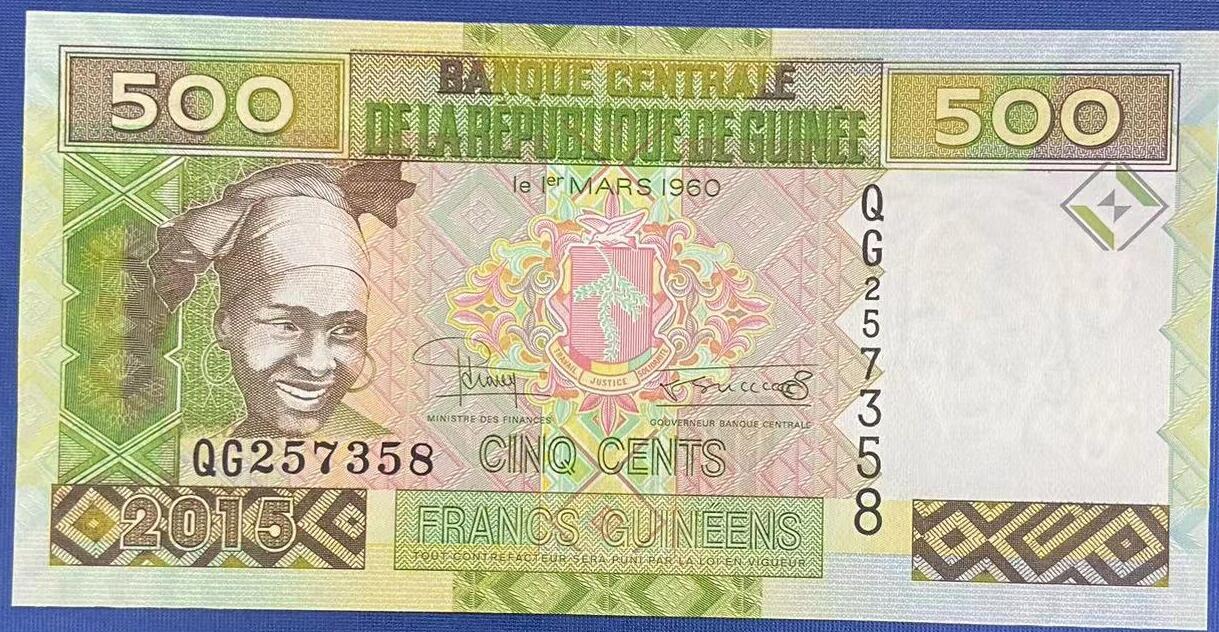 【炜奕收藏】世界精选纸币裸钞专场 2015年几内亚500法郎，UNC品相，号码无4尾58