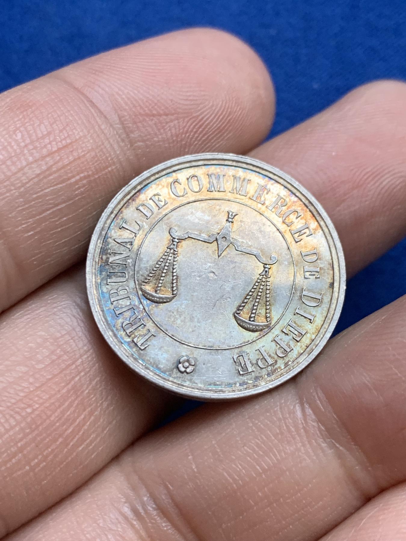 《竞宝斋》第271场-八角与章专场 周日，周一，周二  3场连拍 （全场包邮） 法国银章，迪耶普商业法院，7.73g，25mm，手指边铭，小巧精致