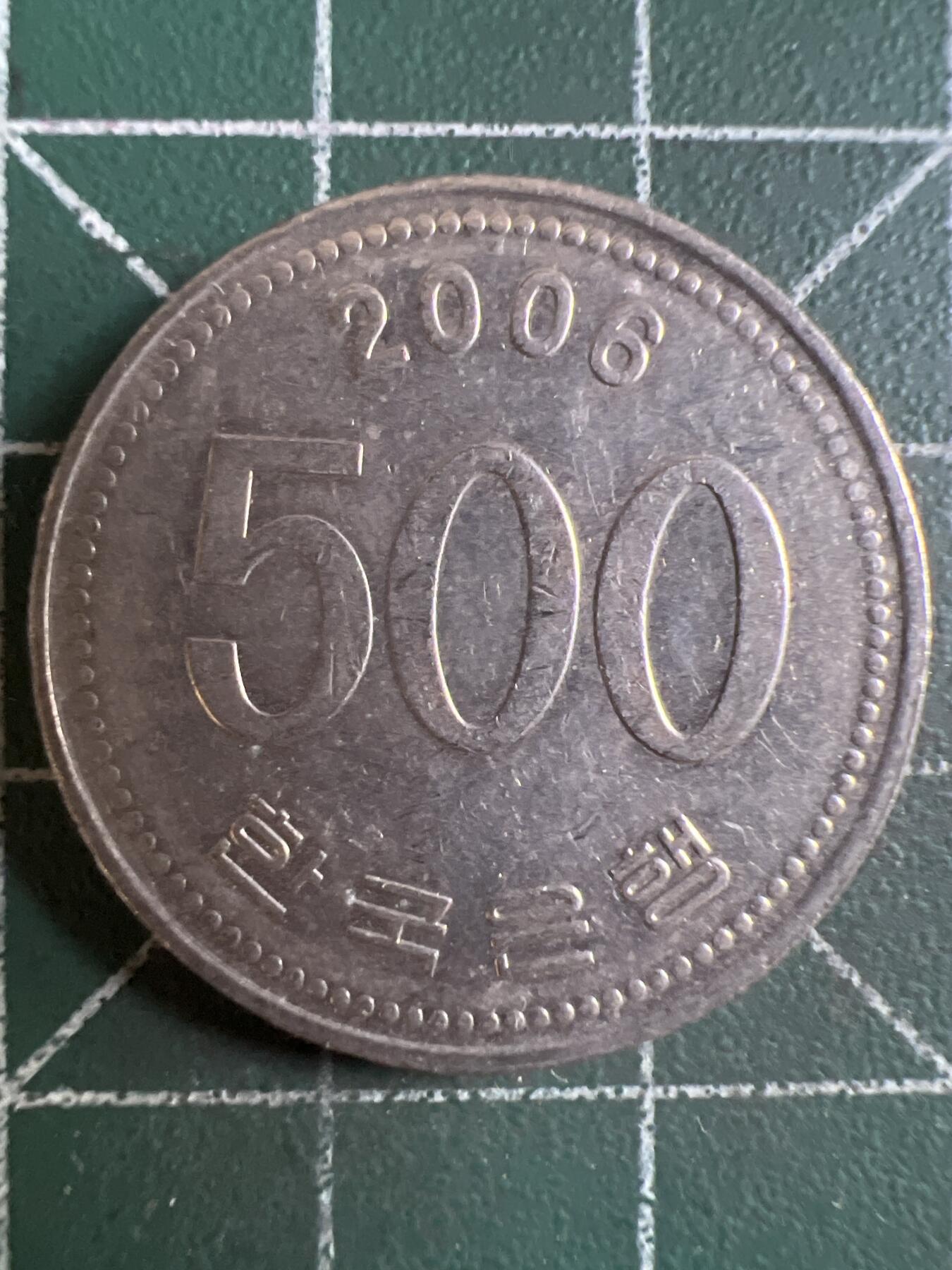 第662期 硬币场 （无押金，捡漏，全场50包邮，偏远地区除外，接收代拍业务，本店十天发一次货） 韩国500元