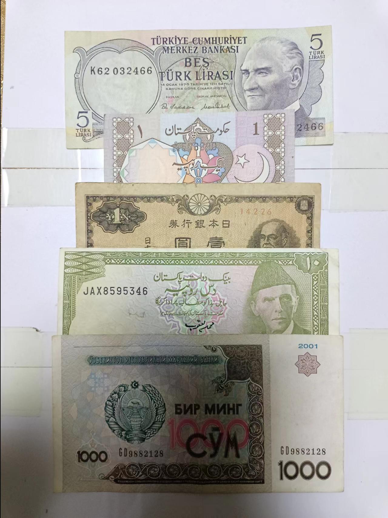 【20230523】非全新纸币第138场 亚洲国家5张纸币，有裂缝和字迹