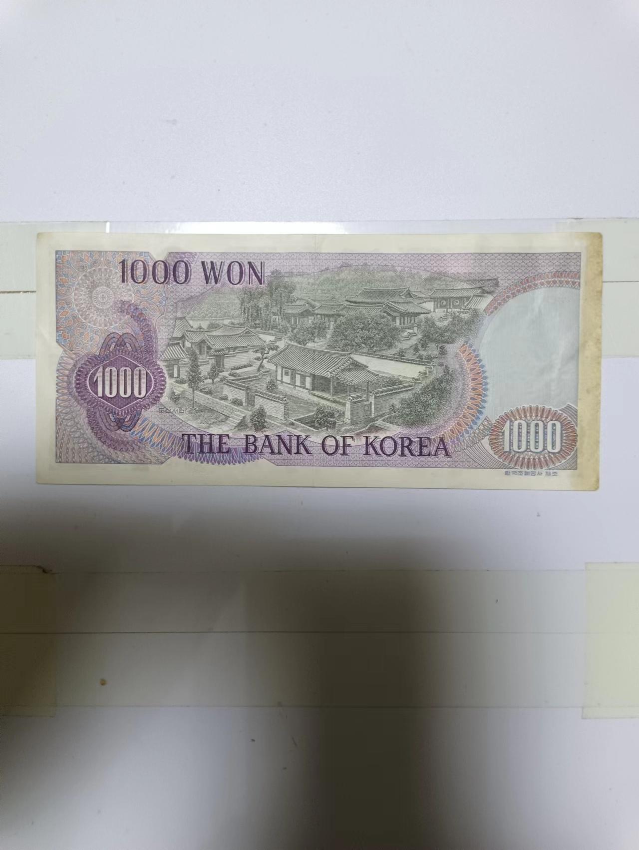 【20230523】非全新纸币第138场 韩国1000元