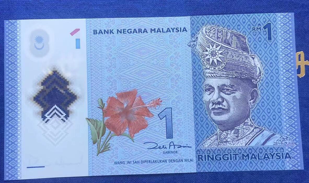 【炜奕收藏】世界精选纸币裸钞专场 2011年马来西亚1林吉特塑料钞，UNC-品相，塑料窗口有皱褶，号码无4