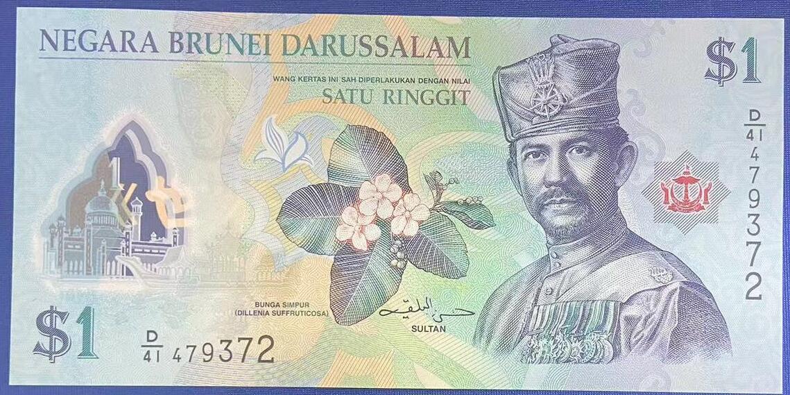 【炜奕收藏】世界精选纸币裸钞专场 2016年文莱1元塑料钞，UNC品相