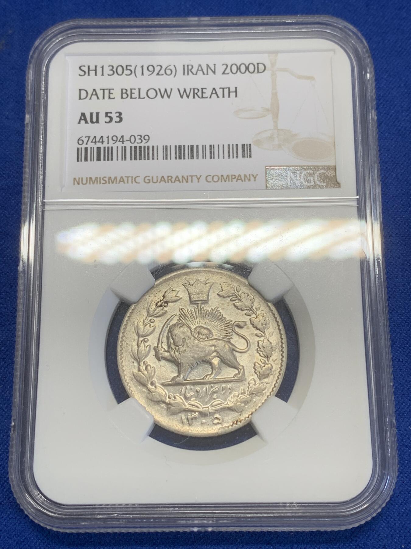 《竞宝斋》第269场- 周日，周一，周二  3场连拍 （全场包邮） NGC AU53 SH1305 1926 伊朗狮子拿刀2000D银币 稀少版别 出分不易