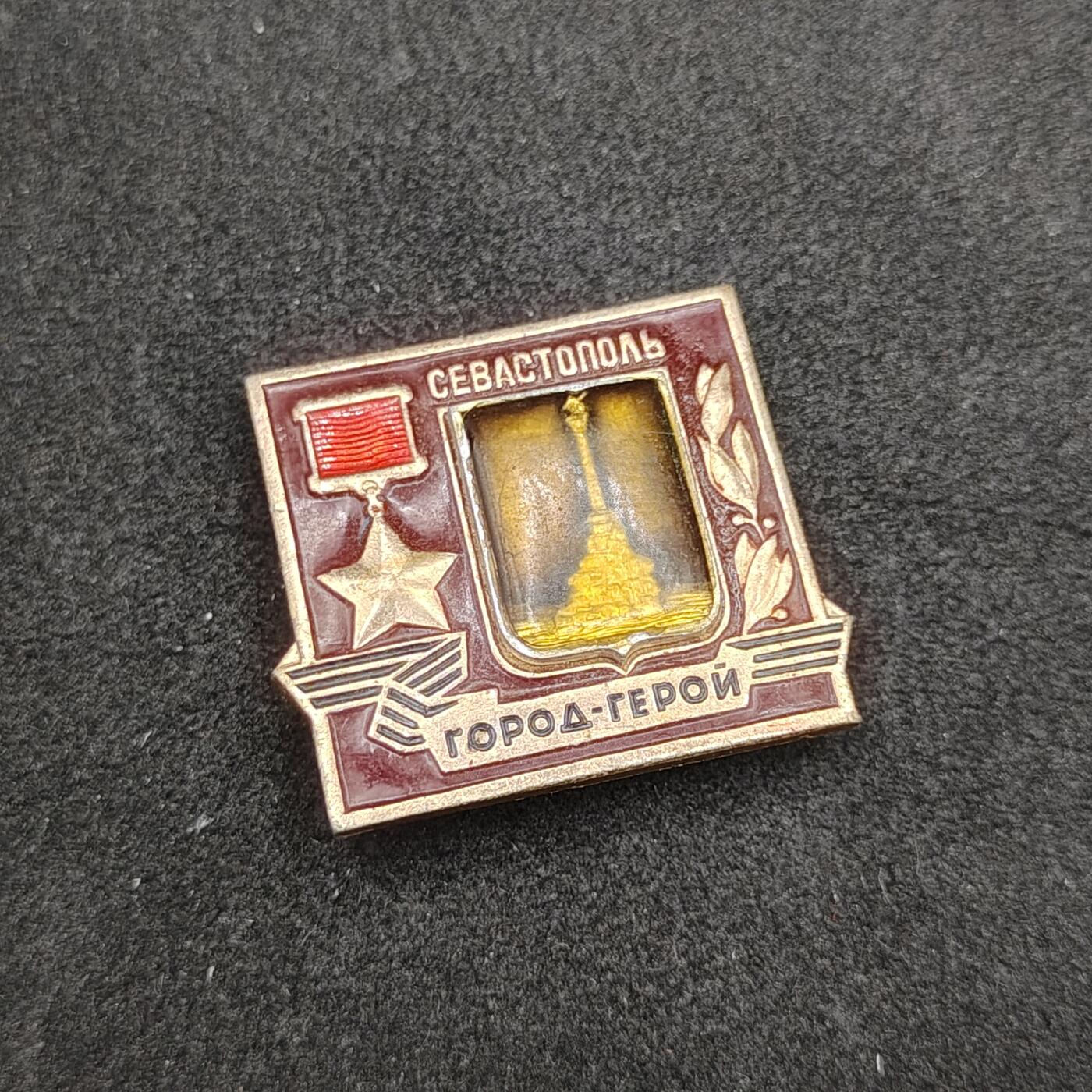 全场0元起拍 第158期 咸鱼国勋章拍卖专场 5月22日（周三）下午6：00开始 苏联英雄城市纪念章