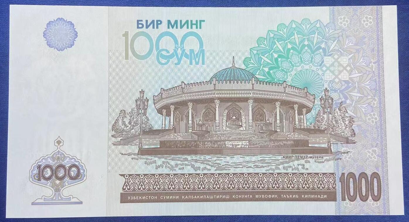 【炜奕收藏】世界精选纸币裸钞专场 2001年乌兹别克斯坦1000索姆，UNC品相，尾58