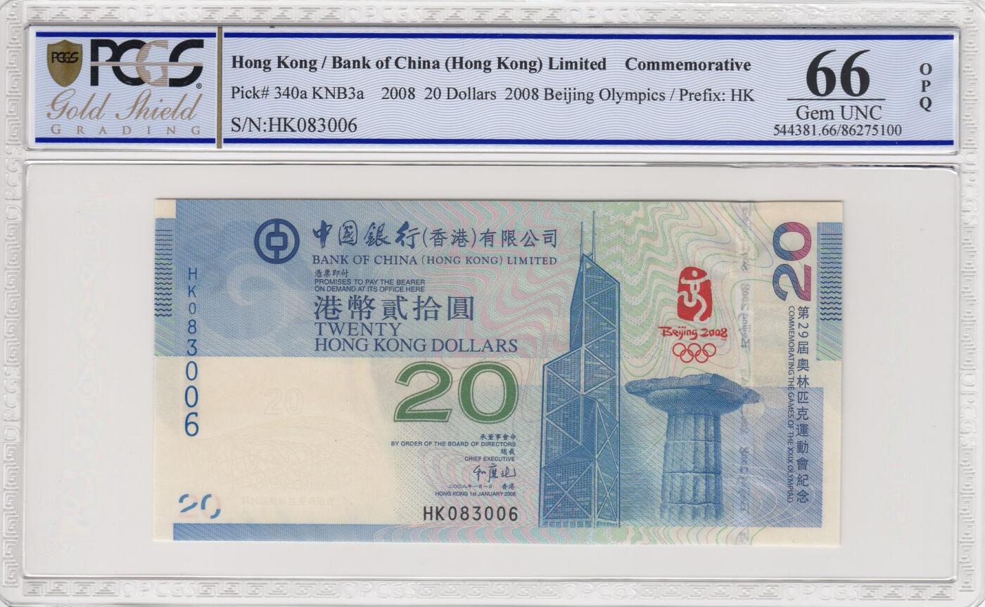 收藏联盟Quantum Auction 第347期拍卖  香港中国银行2008年20元北京奥运会纪念钞 PCGS66 号码无47