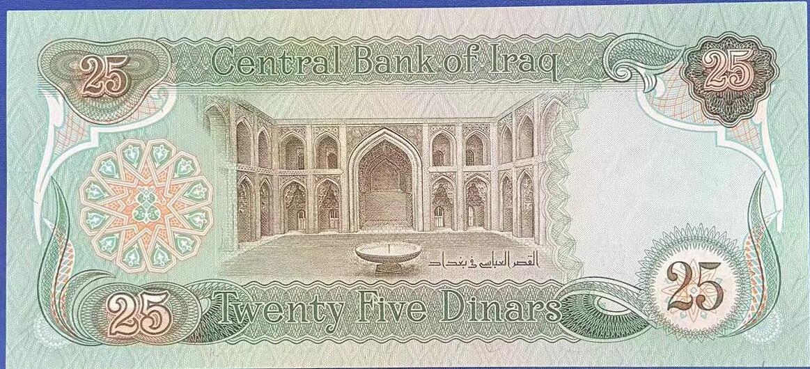【炜奕收藏】世界精选纸币裸钞专场 1982年伊拉克25第纳尔，UNC品相，大幅票面