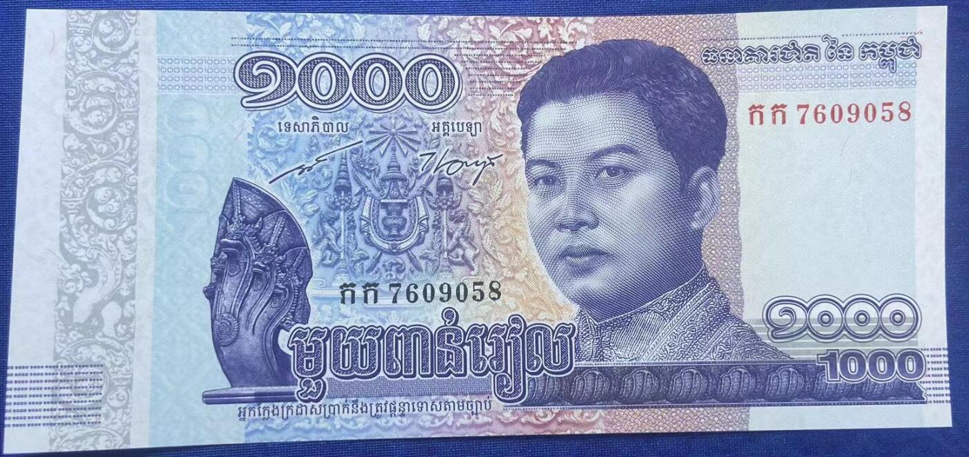【炜奕收藏】世界精选纸币裸钞专场 2016年柬埔寨1000瑞尔，UNC品相，号码无4尾58