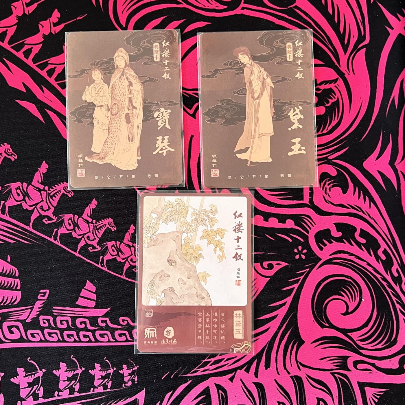 锦色铺子的卡拍 第二十二期   红楼十二钗 黛玉葬花2张 宝琴探梅 典藏卡