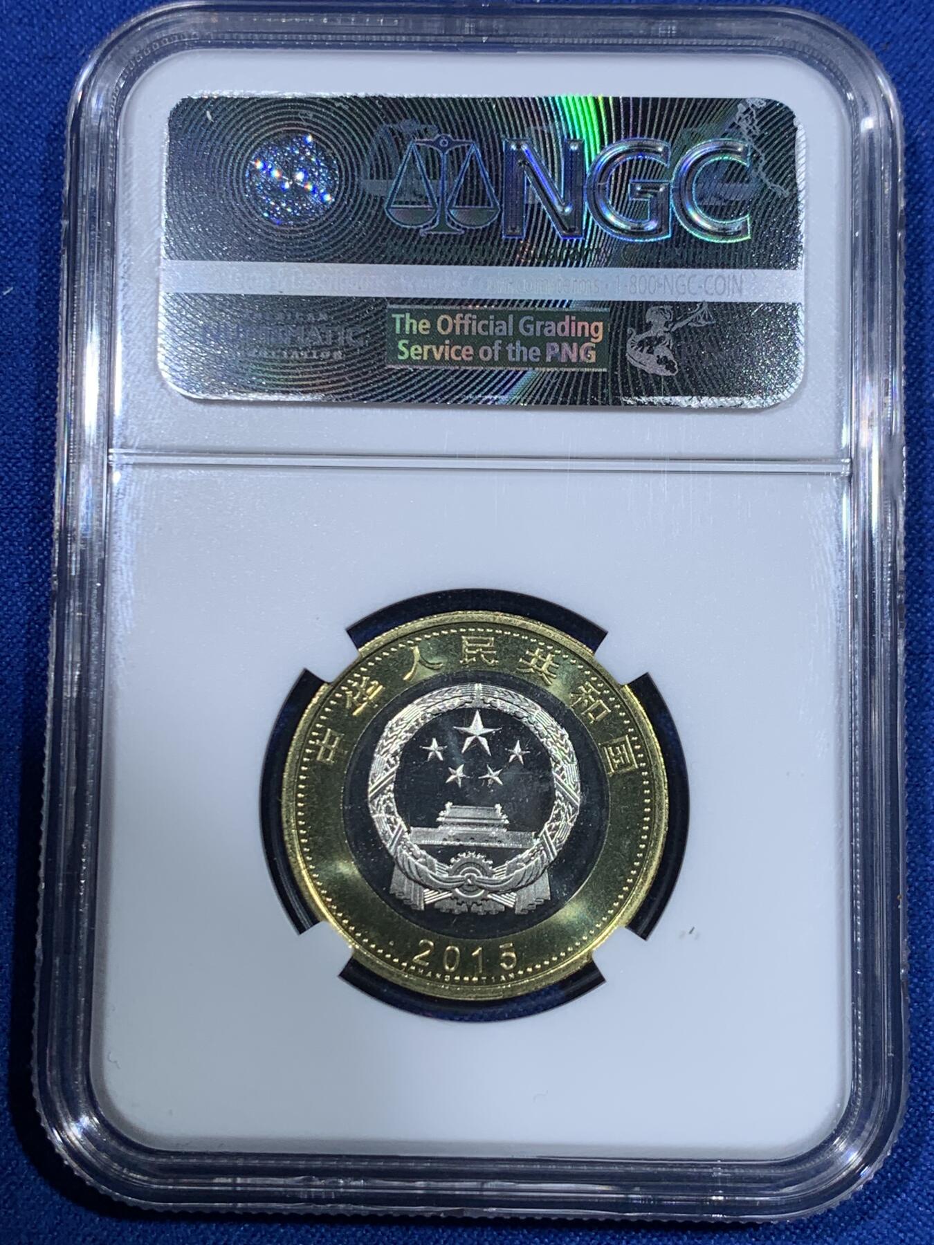 《竞宝斋》第269场- 周日，周一，周二  3场连拍 （全场包邮） NGC MS68PL 2015航天币 卫星标 一组三枚同尾号066 类精致币