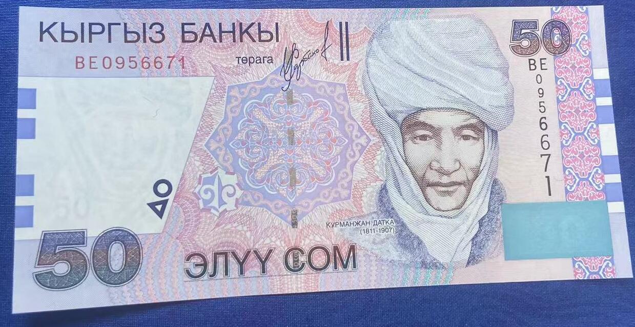 【炜奕收藏】世界精选纸币裸钞专场 2002年吉尔吉斯斯坦50索姆，UNC品相，号码无4