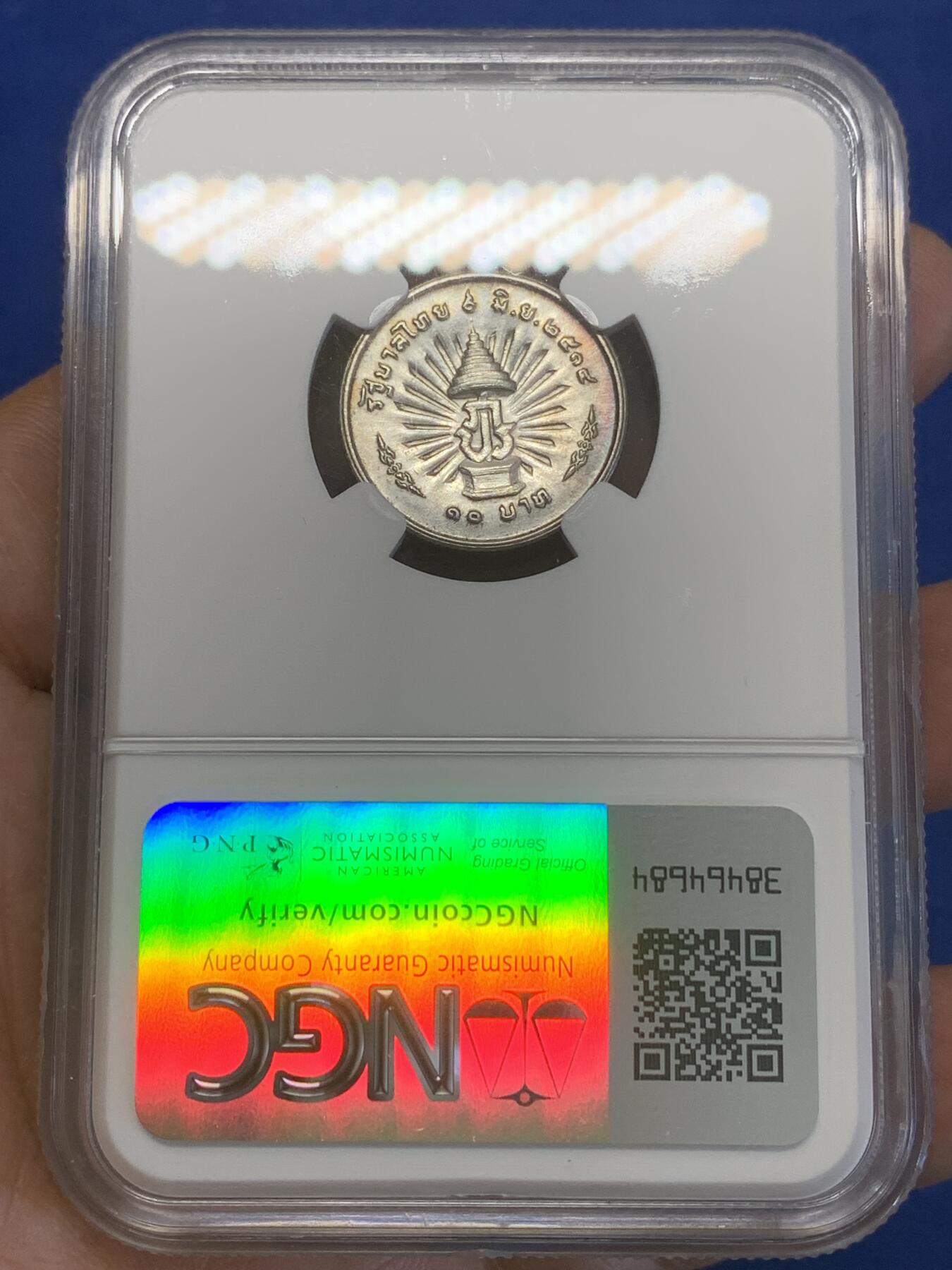 《竞宝斋》第269场- 周日，周一，周二  3场连拍 （全场包邮） NGC UNCD 泰国 1971年 10泰铢 银币