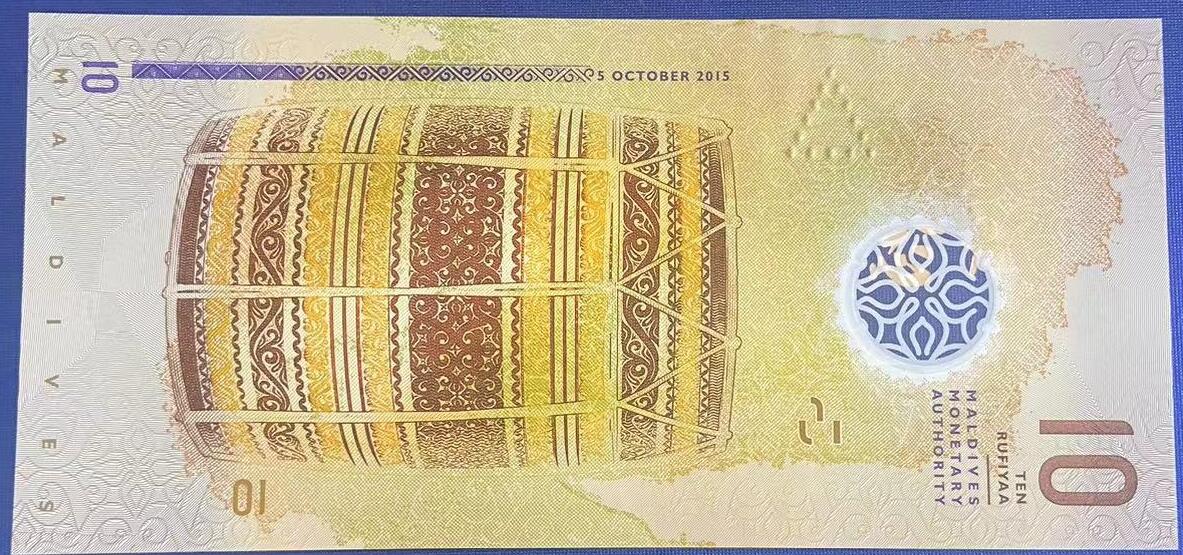 【炜奕收藏】世界精选纸币裸钞专场 2015年马尔代夫10拉菲亚塑料钞，UNC品相，尾58