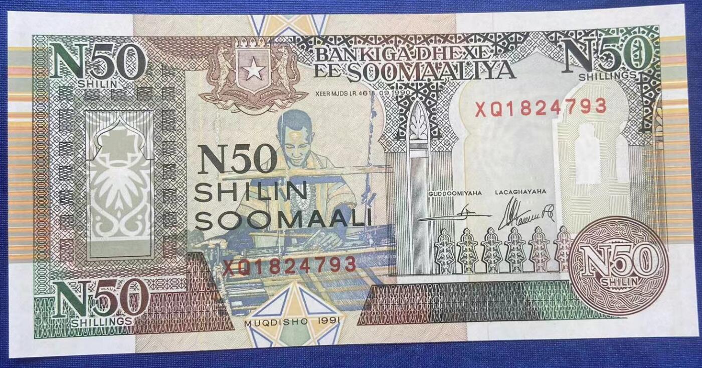 【炜奕收藏】世界精选纸币裸钞专场 2000年索马里50先令，UNC品相