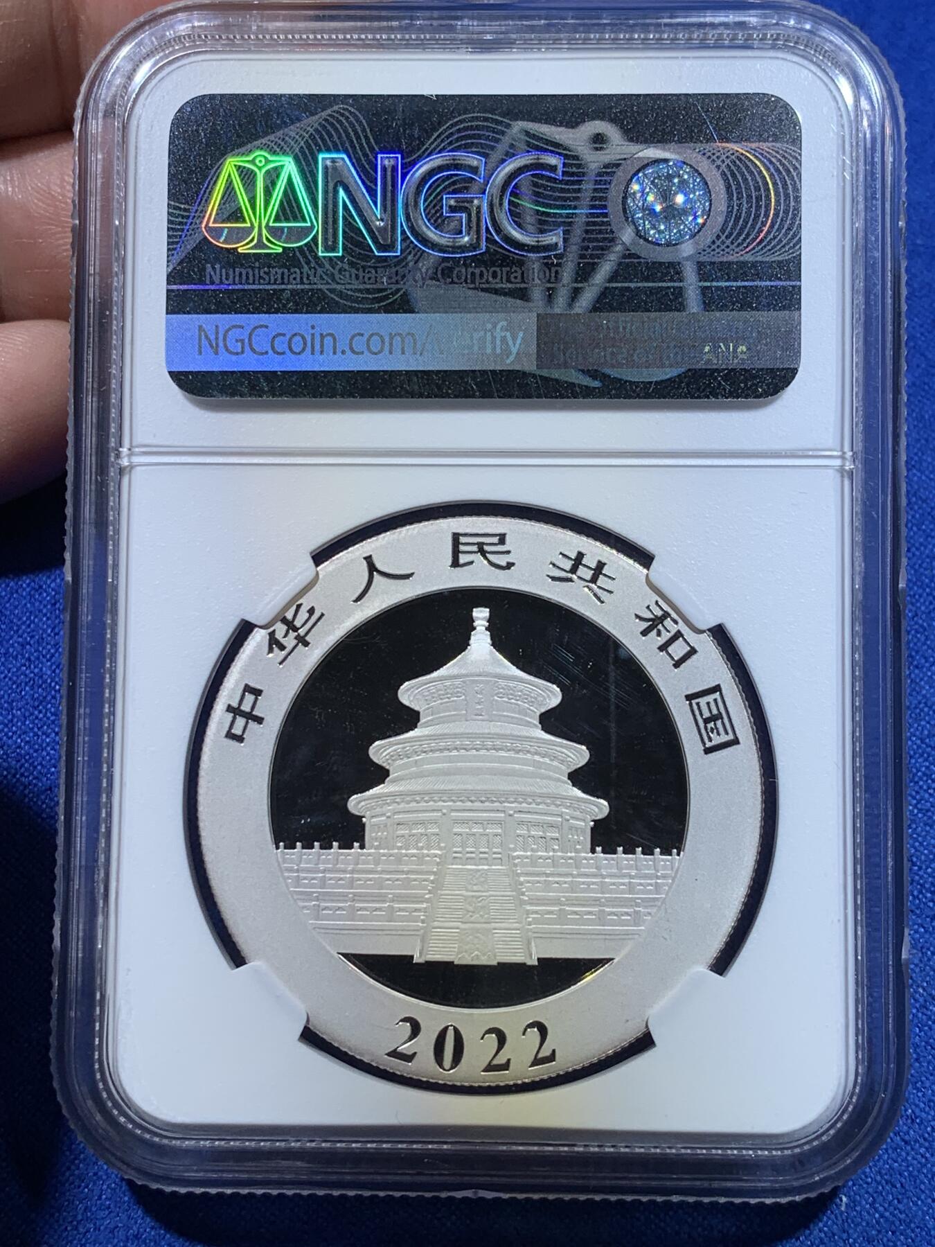 《竞宝斋》第269场- 周日，周一，周二  3场连拍 （全场包邮） NGC MS70 2022年中国熊猫银币 NGC首期发行+金猫标