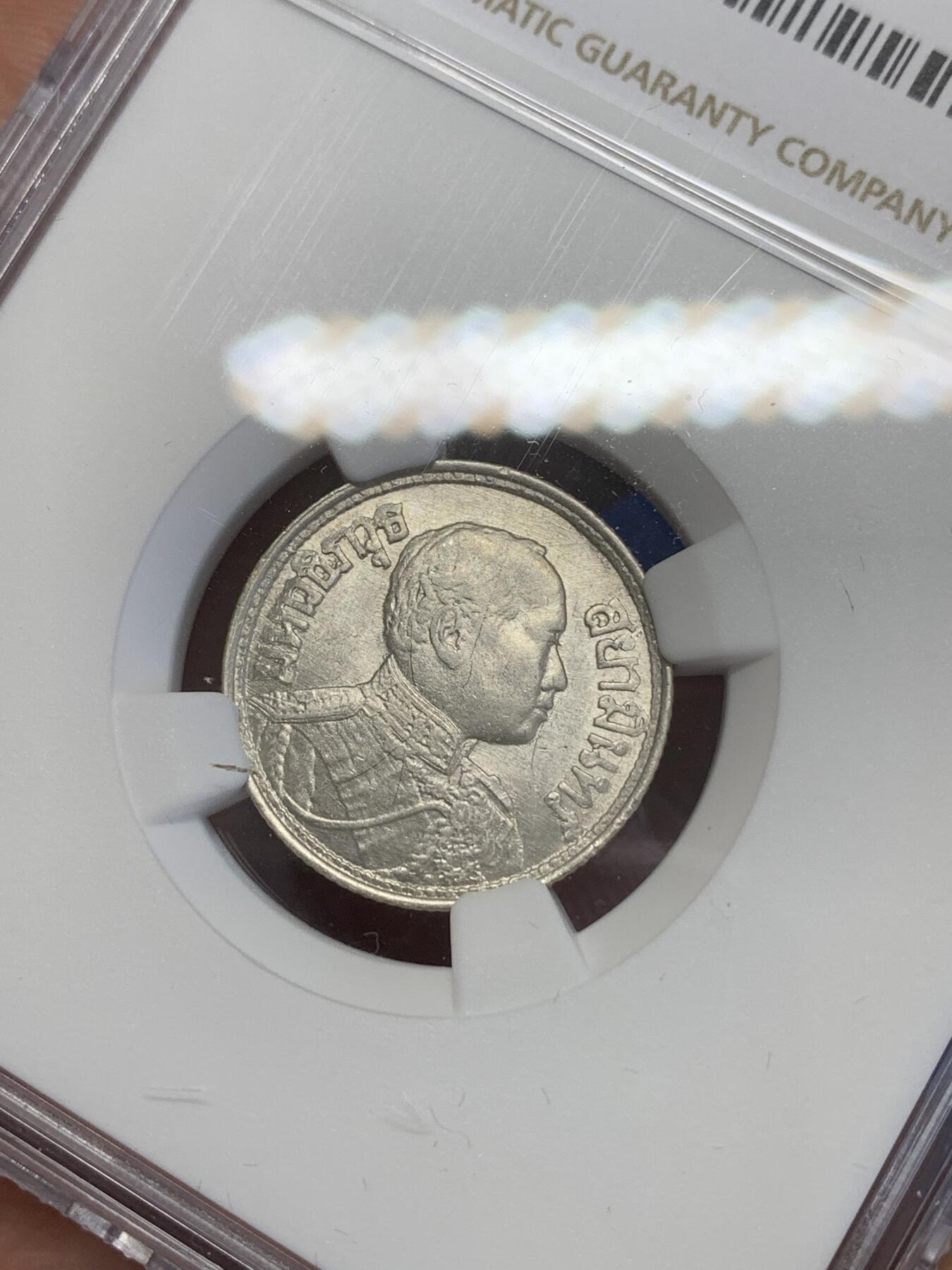 《竞宝斋》第269场- 周日，周一，周二  3场连拍 （全场包邮） NGC UNCD 泰国 1924年 1/4泰铢 银币