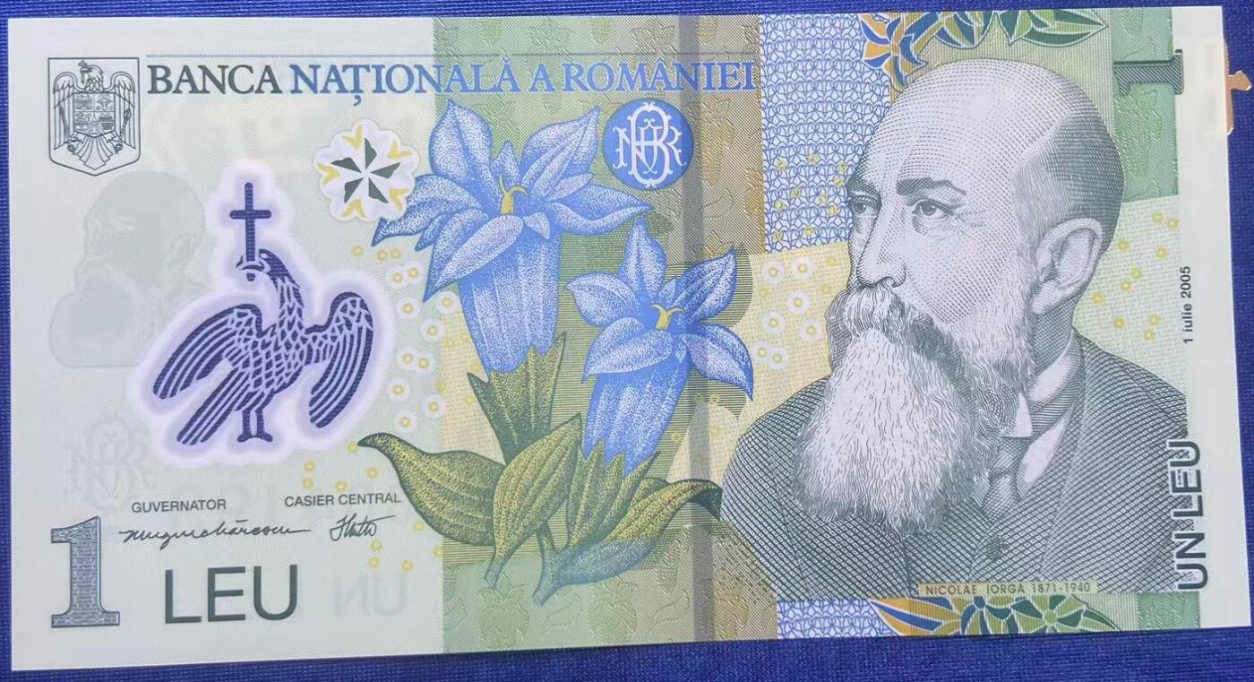 【炜奕收藏】世界精选纸币裸钞专场 2014年罗马尼亚1列伊塑料钞，UNC品相