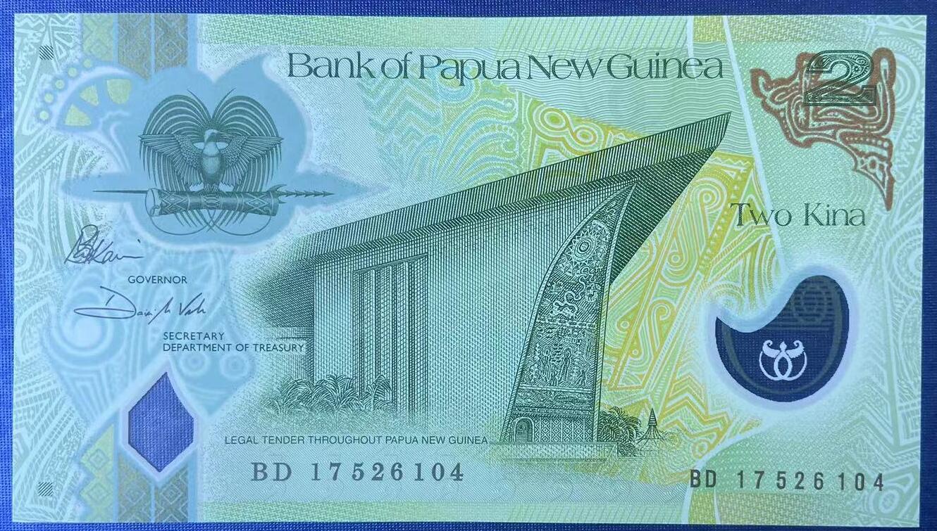 【炜奕收藏】世界精选纸币裸钞专场 2017年巴布亚新几内亚2基那塑料钞，UNC品相