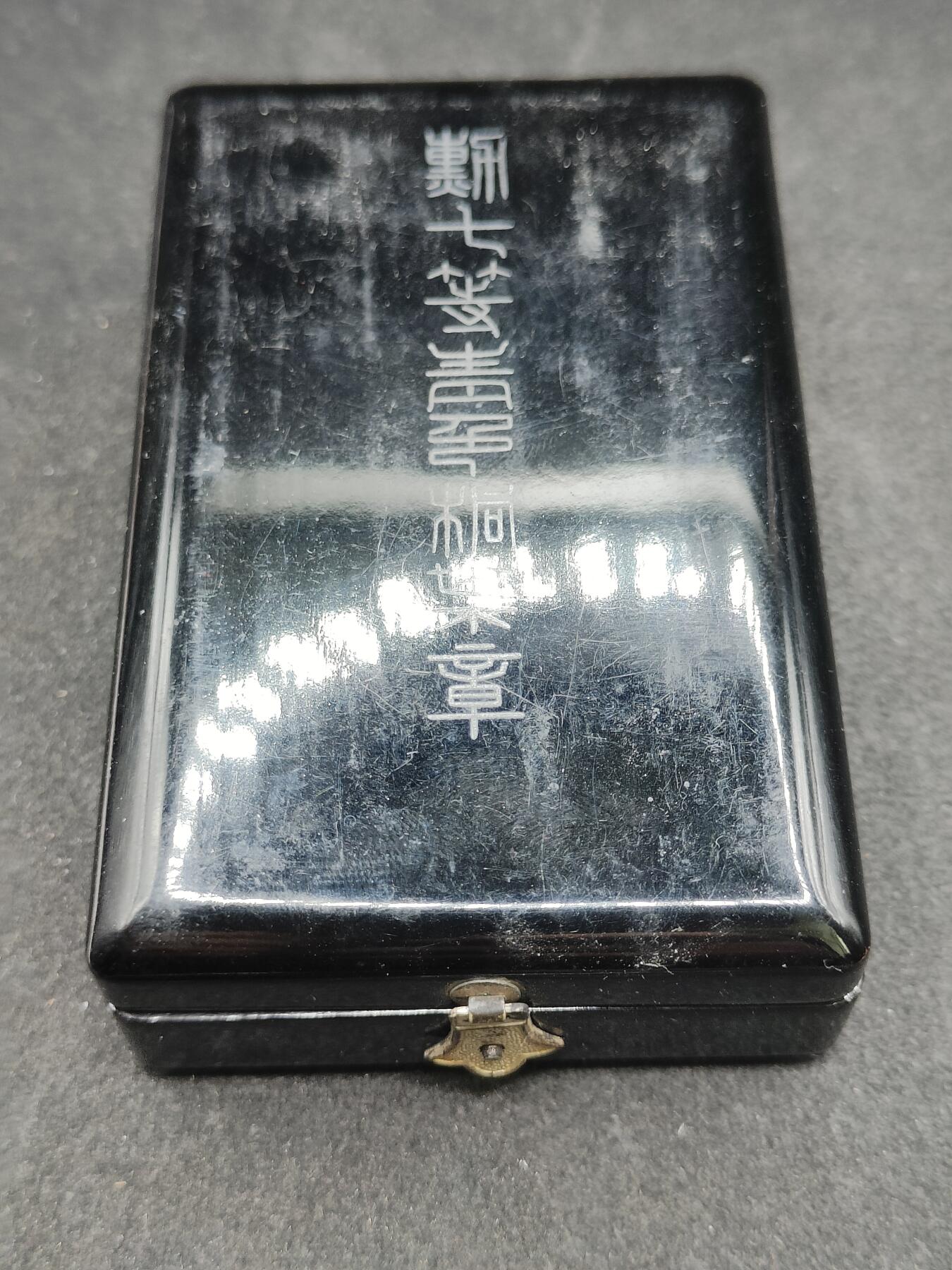 全场0元起拍 第158期 咸鱼国勋章拍卖专场 5月22日（周三）下午6：00开始 日本明治时期青叶章 美品无损 银制带盒略 战时盒